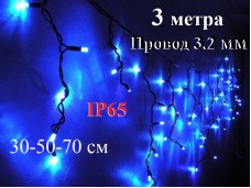 Уличная гирлянда бахрома Синяя с белым мерцанием 3 метра нити 30-50-70 см Черный провод 3,2 мм IP65